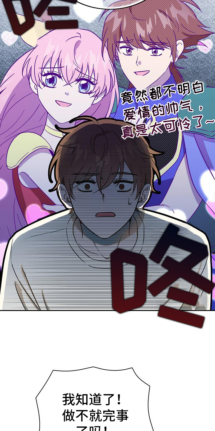 第3话：第3章：说出来预览分镜