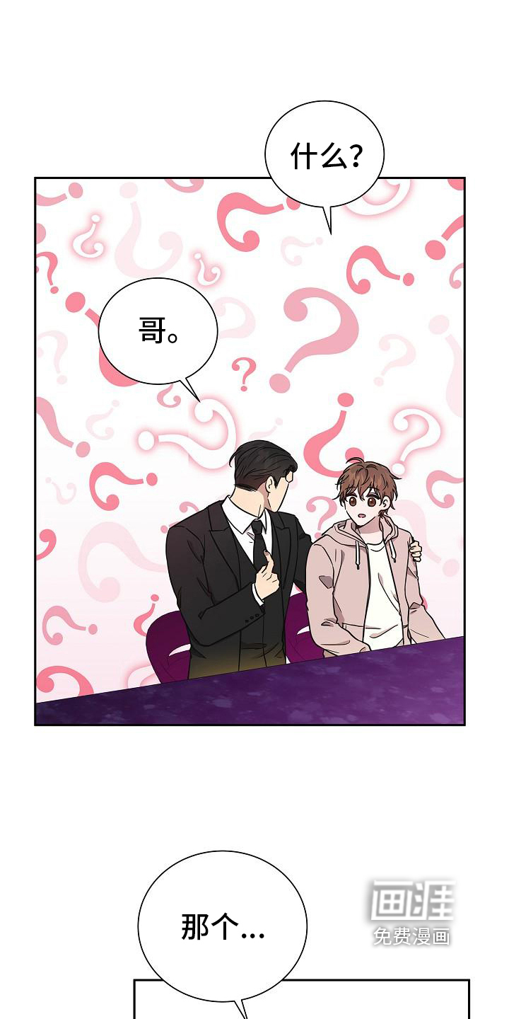 第7话：第7章：再见面预览分镜