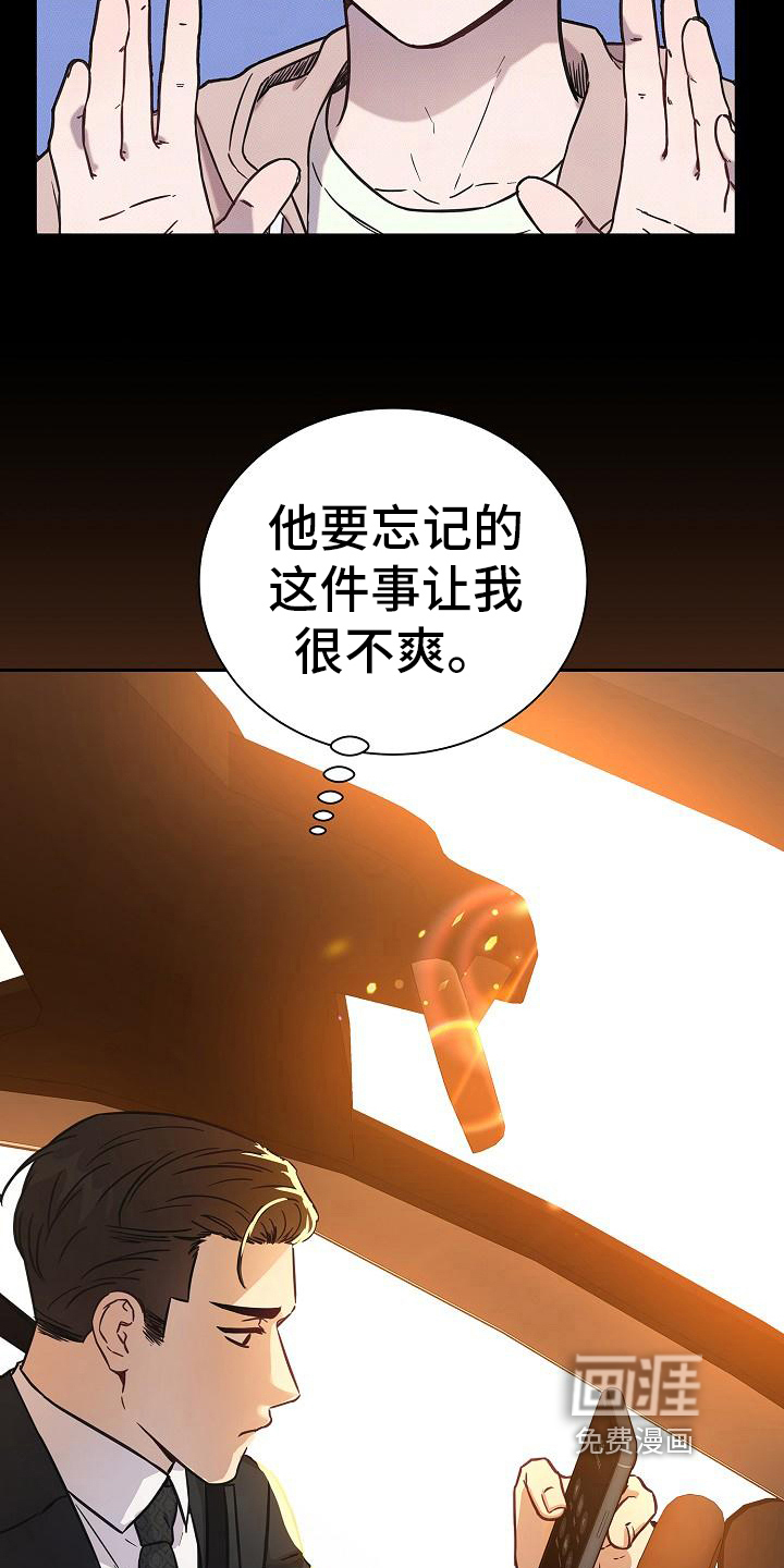 第11话：第11章：约会预览分镜