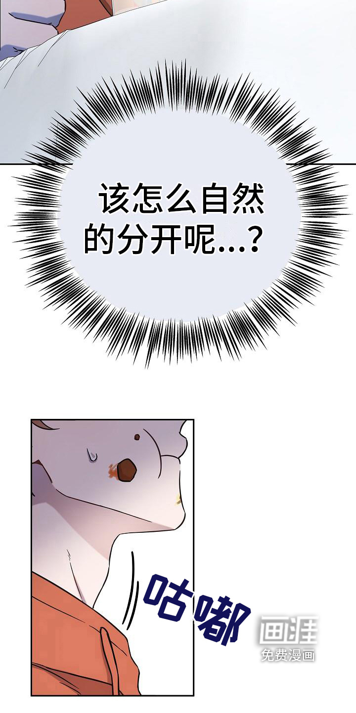 第13话：第13章：想走了预览分镜