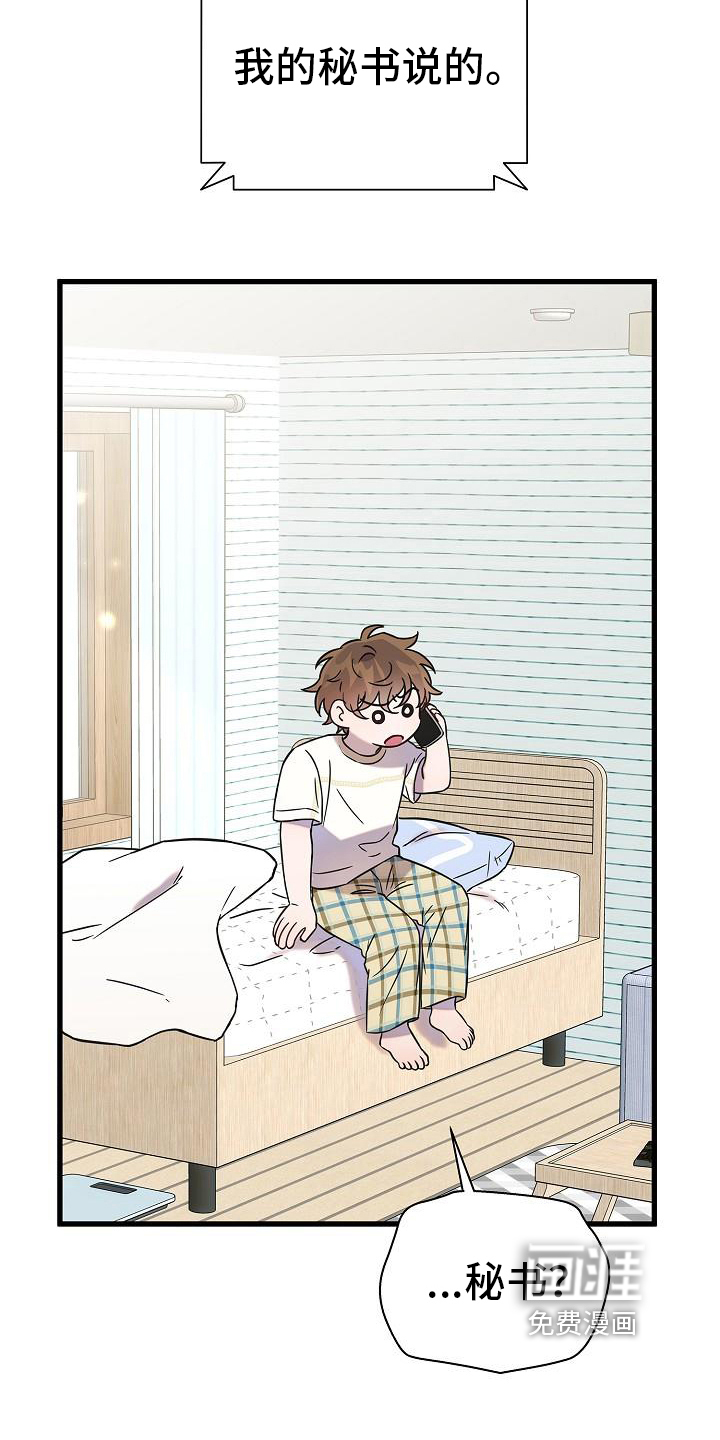 第15话：第15章：吩咐预览分镜