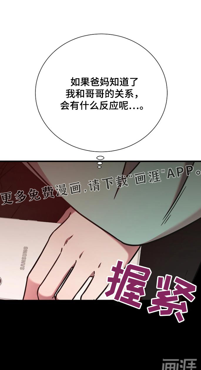 第107章:没事的