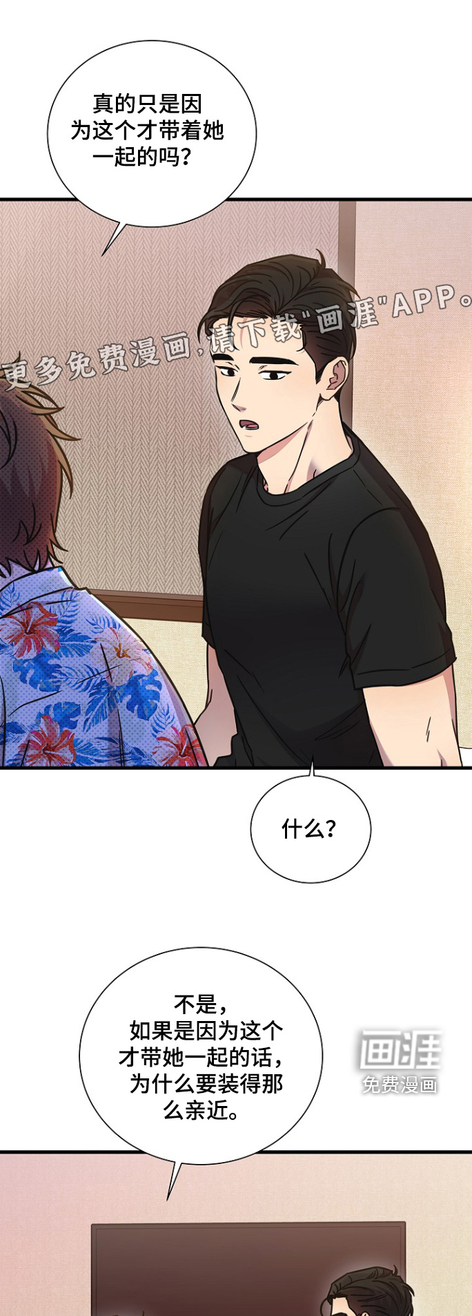 第124章:要出去一趟