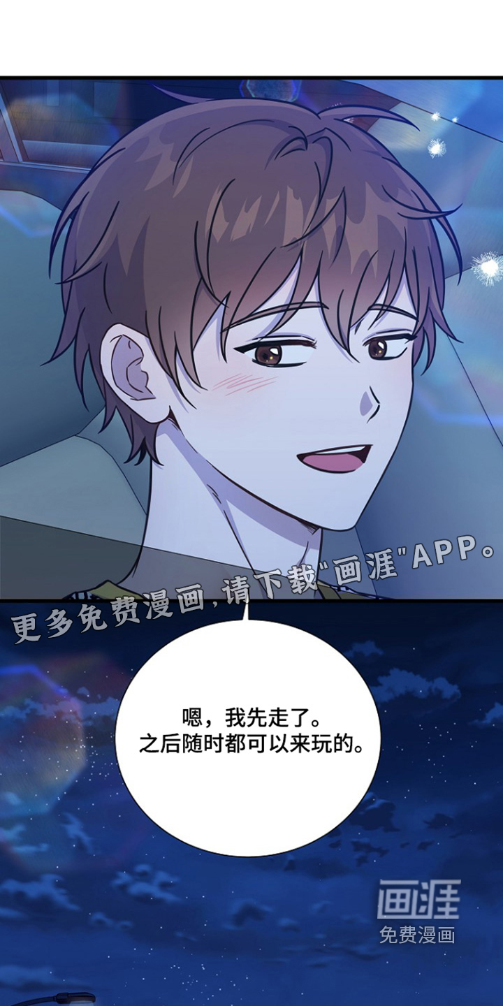 第138章:到时候结婚吧