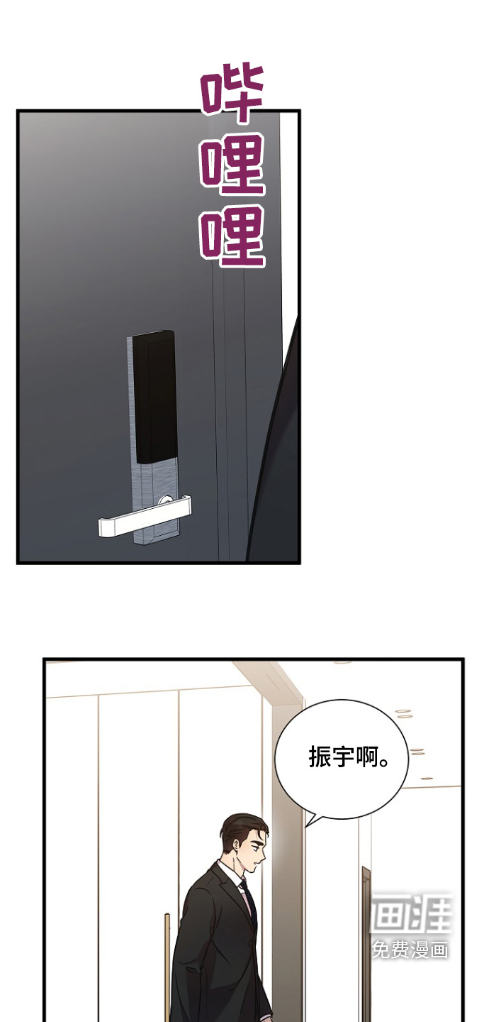 第139章:是谁啊