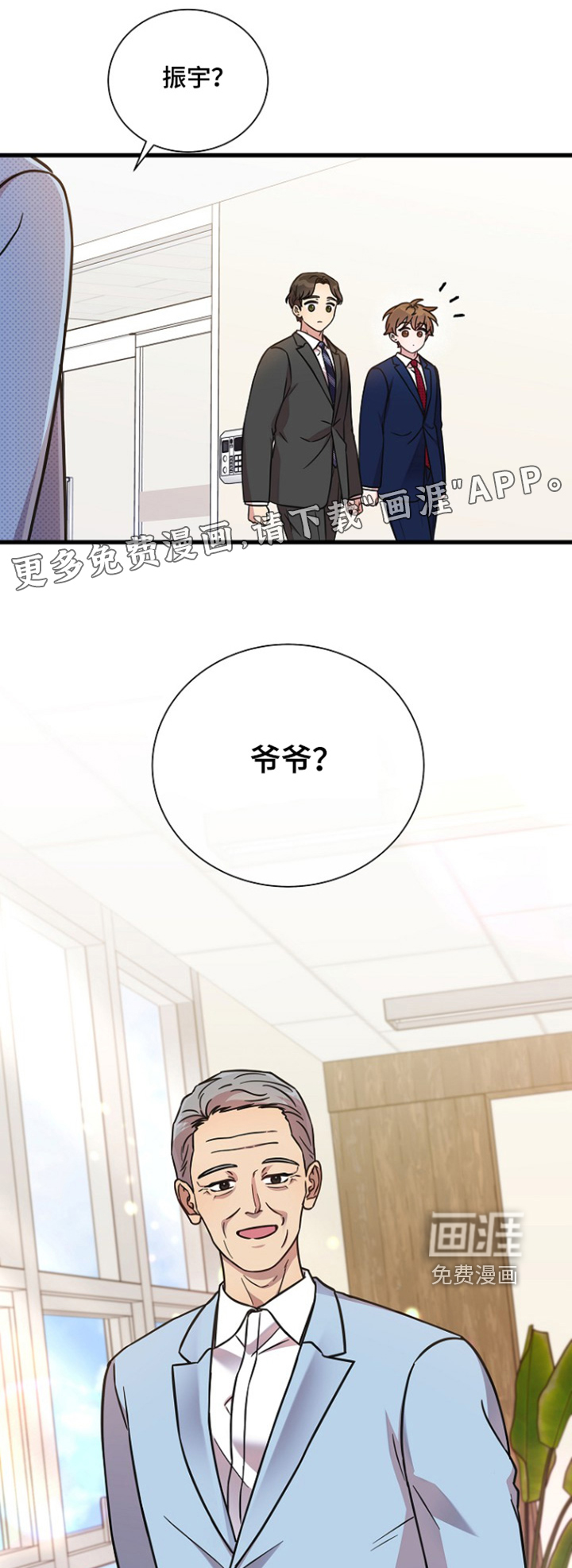 第145章:这里的会长