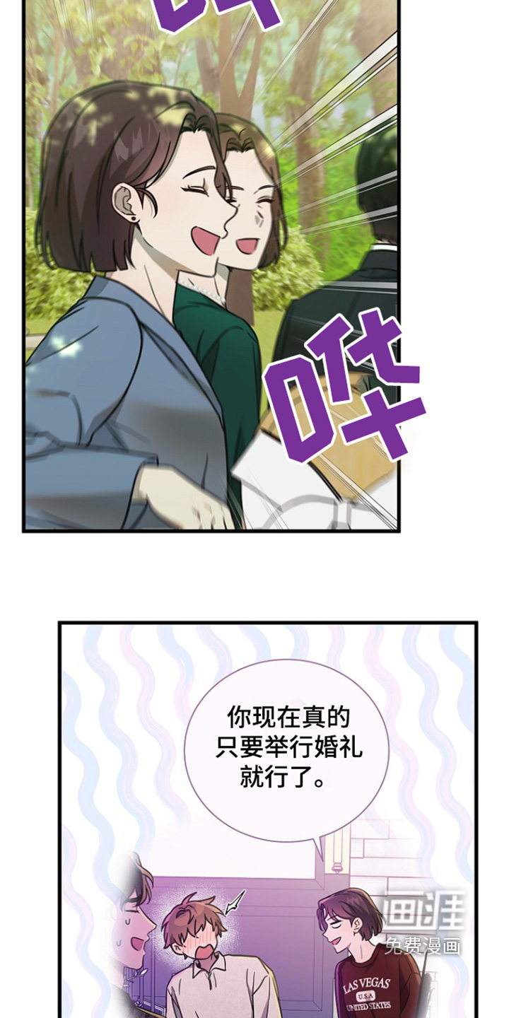 第147章:怎么传开的【完结】