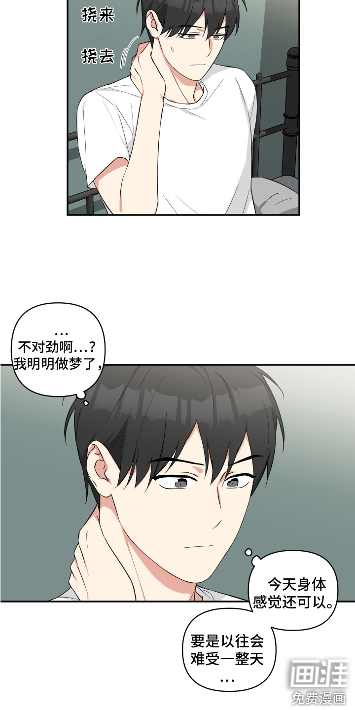 第9话：第9章：早餐预览分镜