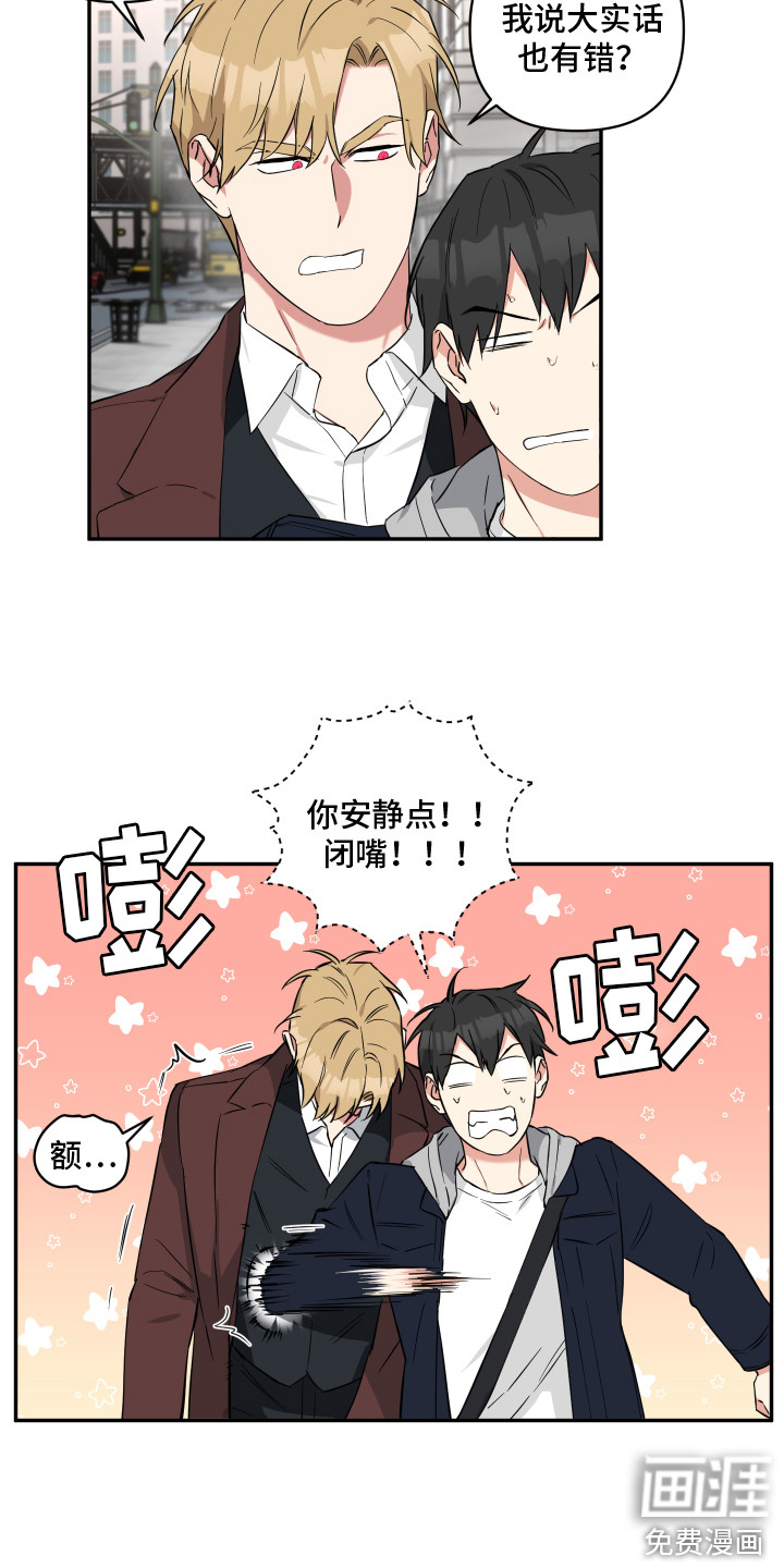 第11话：第11章：混混预览分镜