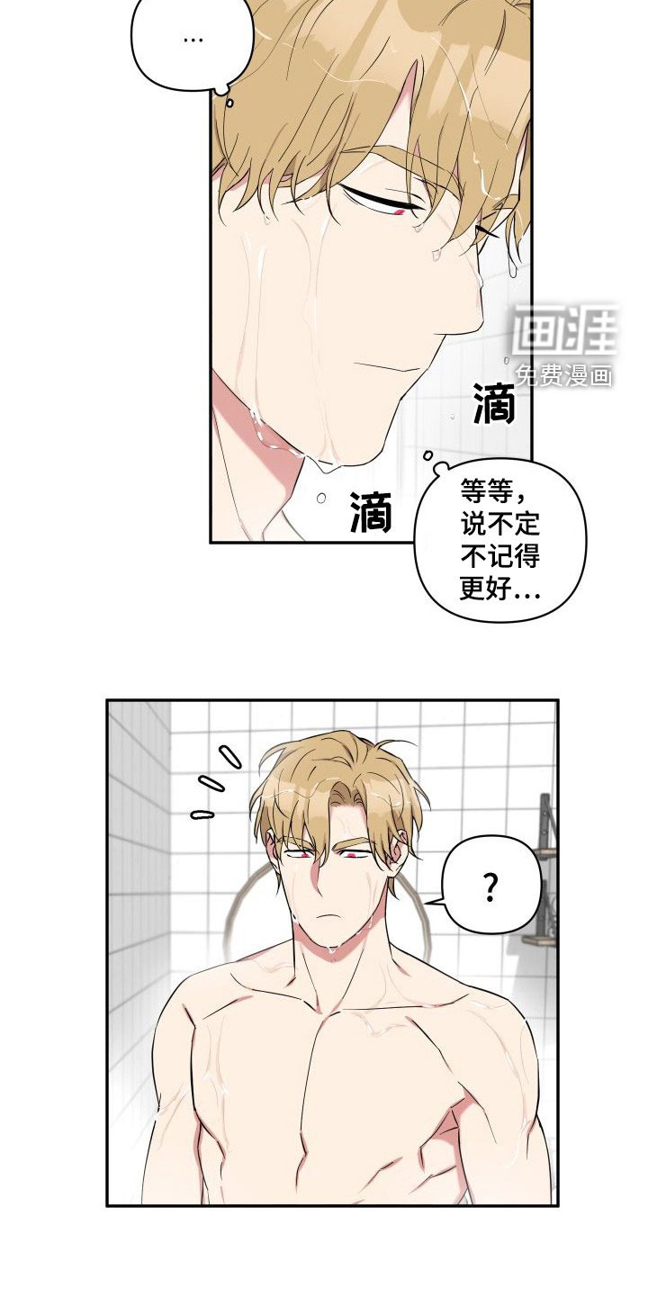 第15话：第15章：我们正在交往预览分镜