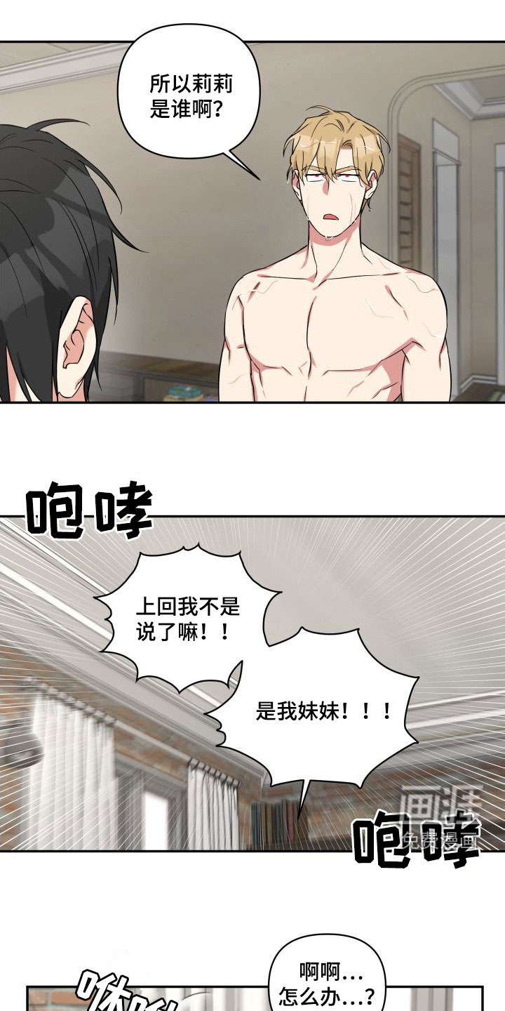 第16话：第16章：见面预览分镜