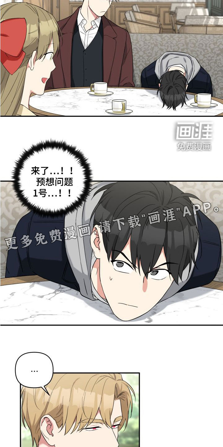 第18话：第18章：回忆预览分镜