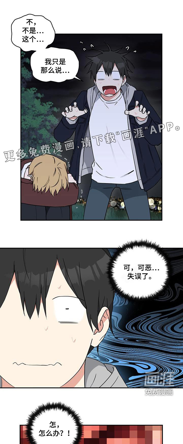 第83章:【番外】负责