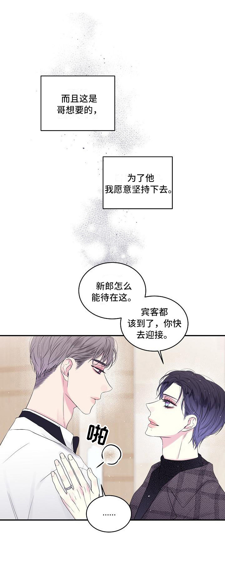 第4话：第4章：苦涩预览分镜