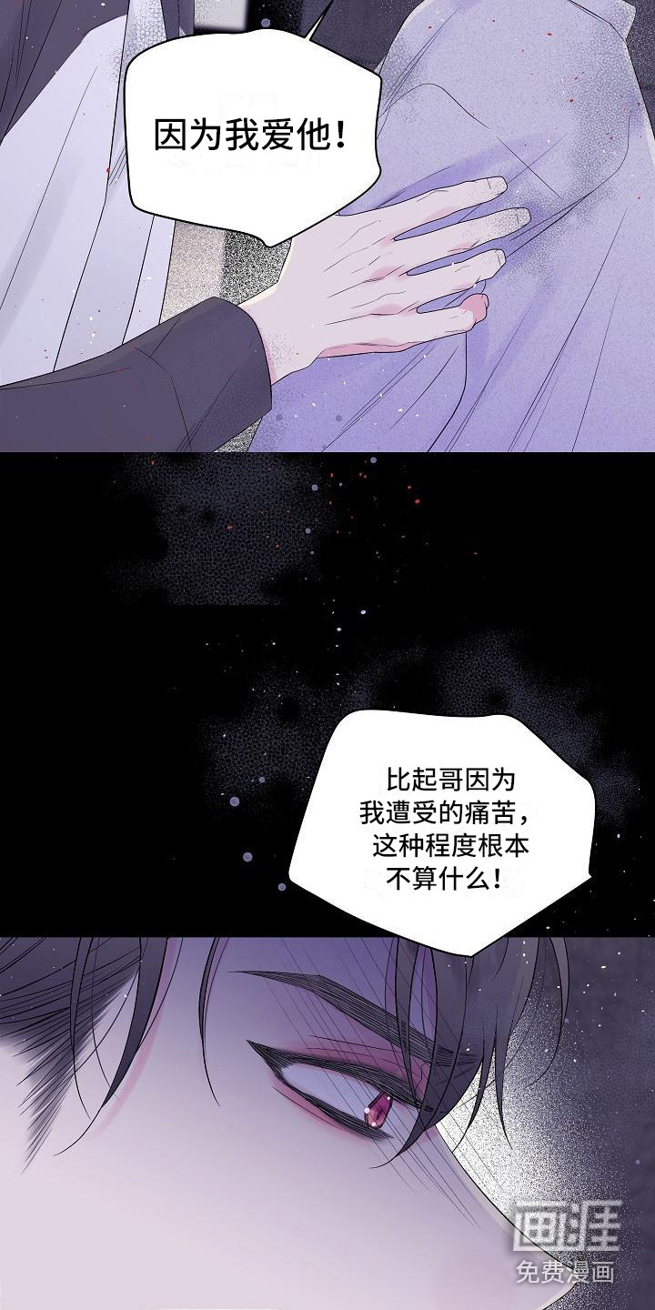 第7话：第7章：错了预览分镜