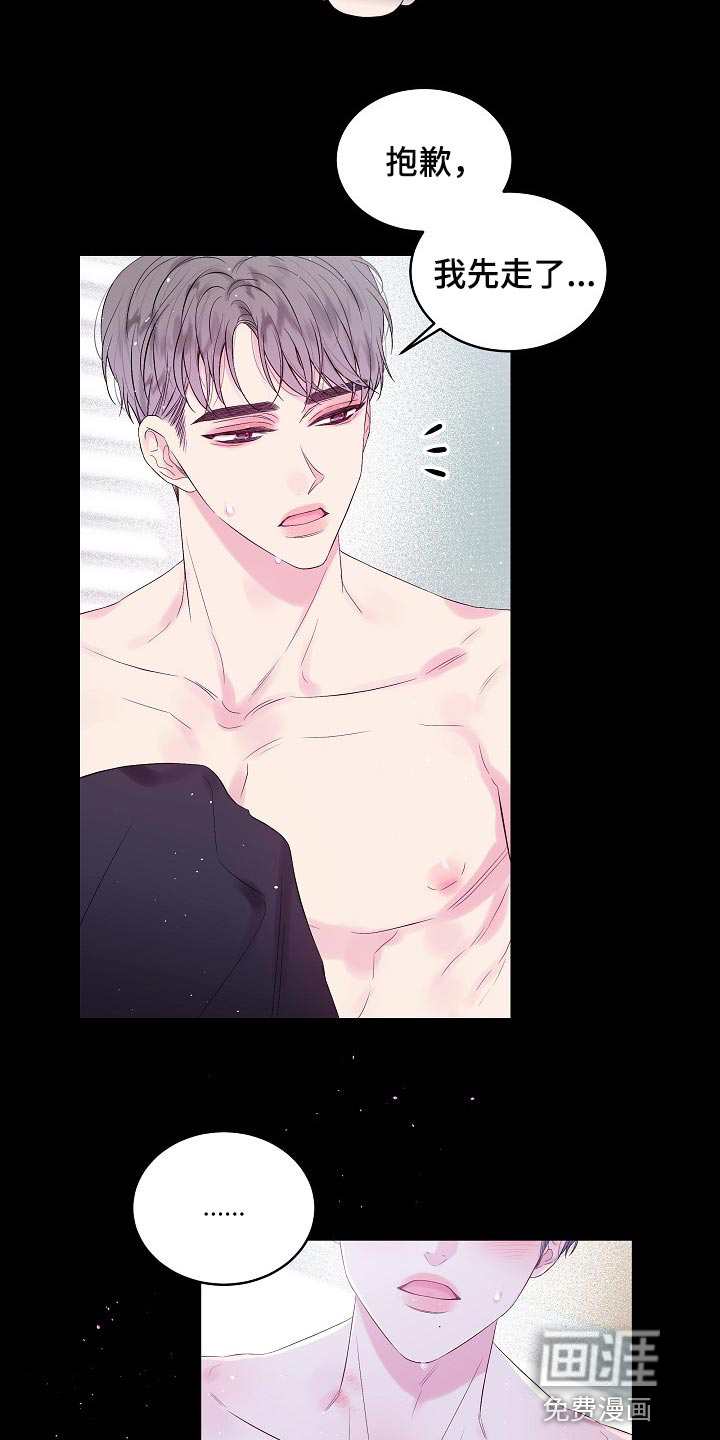 第17话：第17章：残忍预览分镜