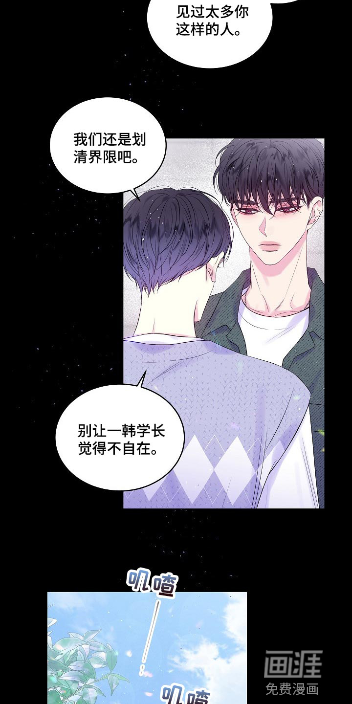 第18话：第18章：好痛预览分镜