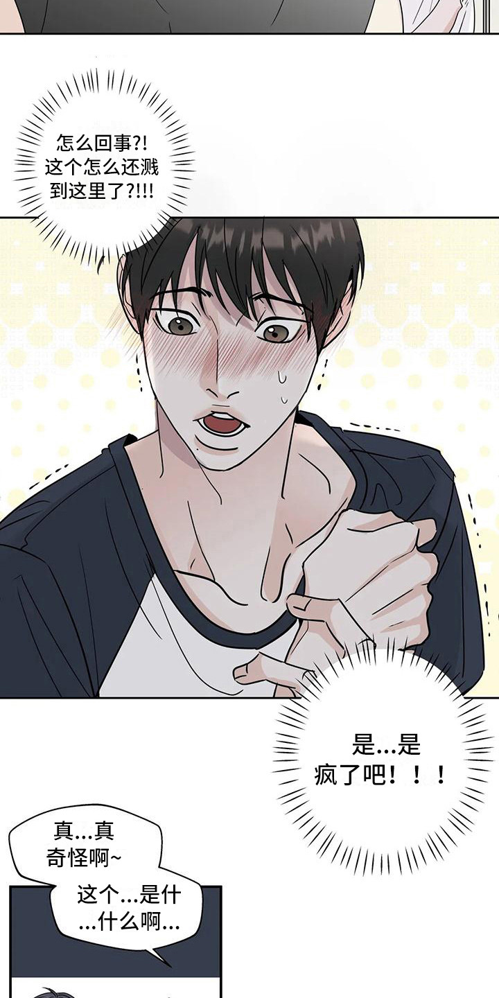 第5话：第5章：没礼貌预览分镜