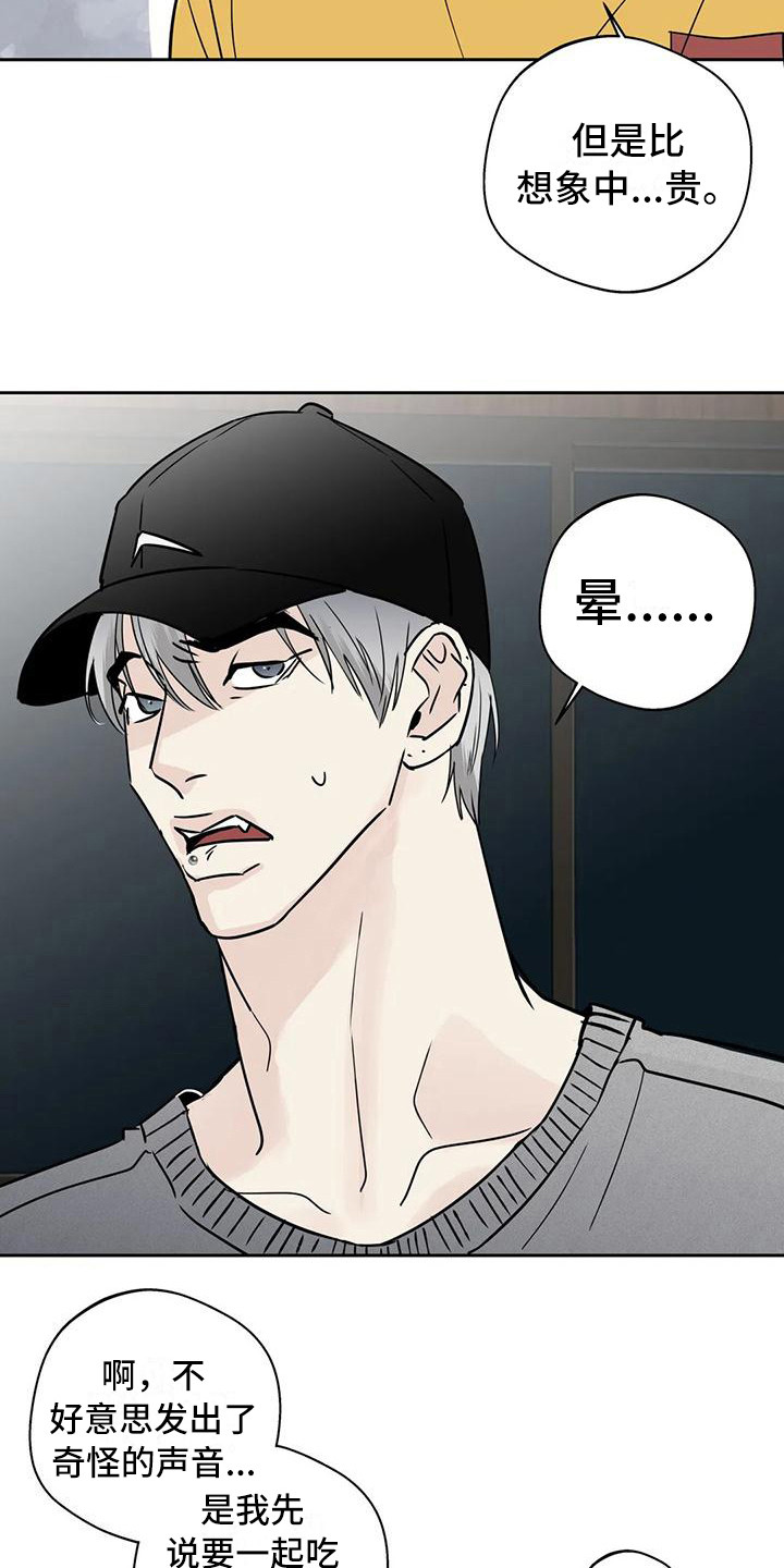第15话：第15章：唠叨预览分镜
