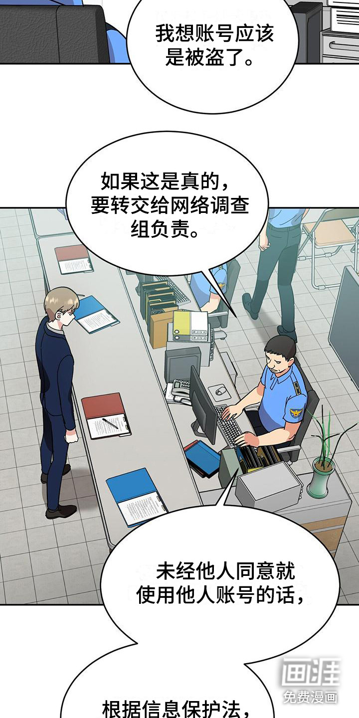 第5话：第5章：求助预览分镜