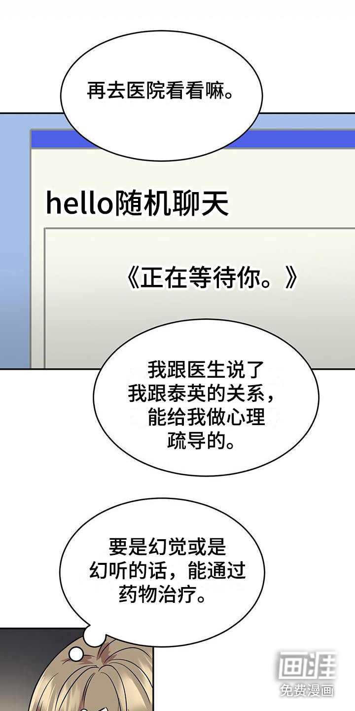 第7话：第7章：认真倾听预览分镜