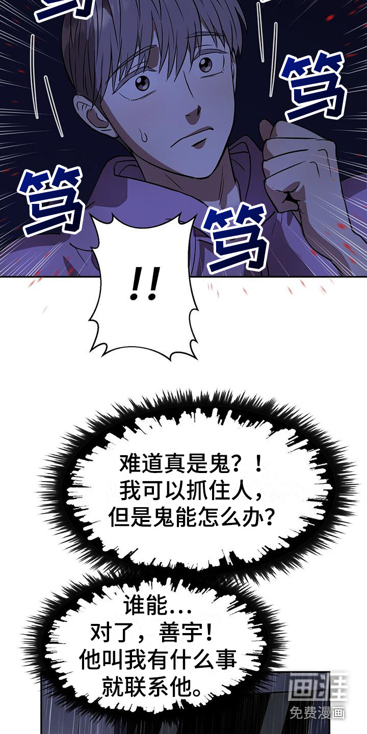 第10话：第10章：破碎的窗户预览分镜