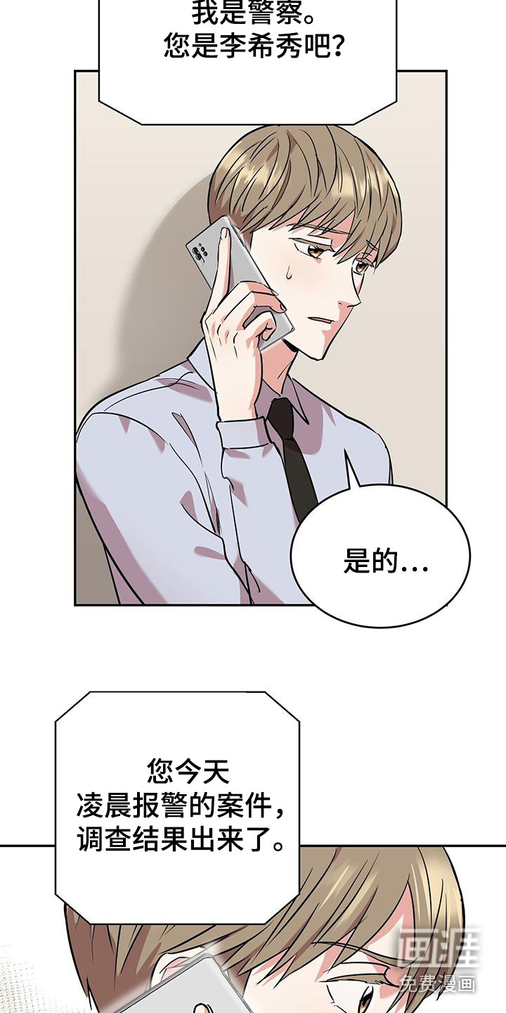 第11话：第11章：无迹可寻预览分镜