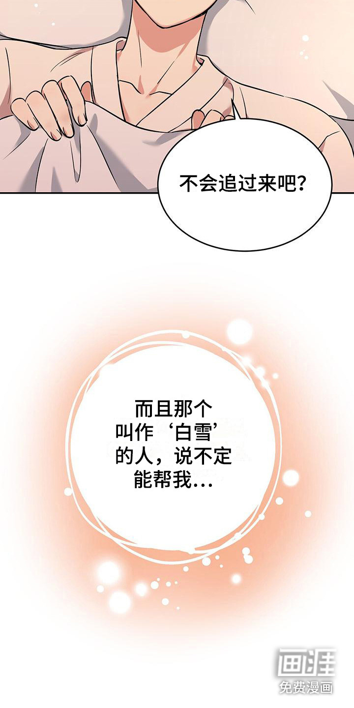 第16话：第16章：惊醒预览分镜