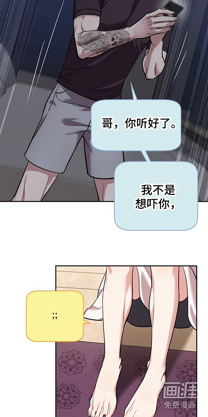 第17话：第17章：很吓人预览分镜