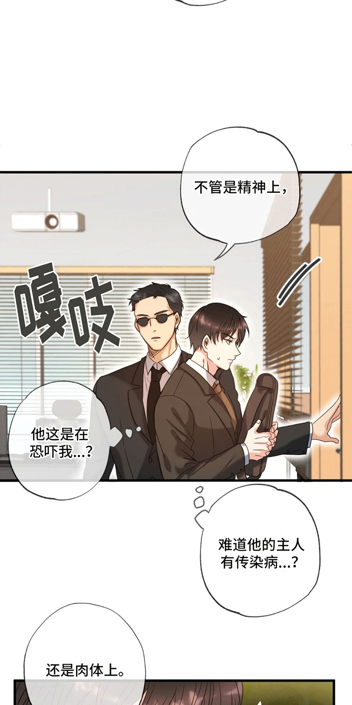 第3话：第3章：梦境预览分镜