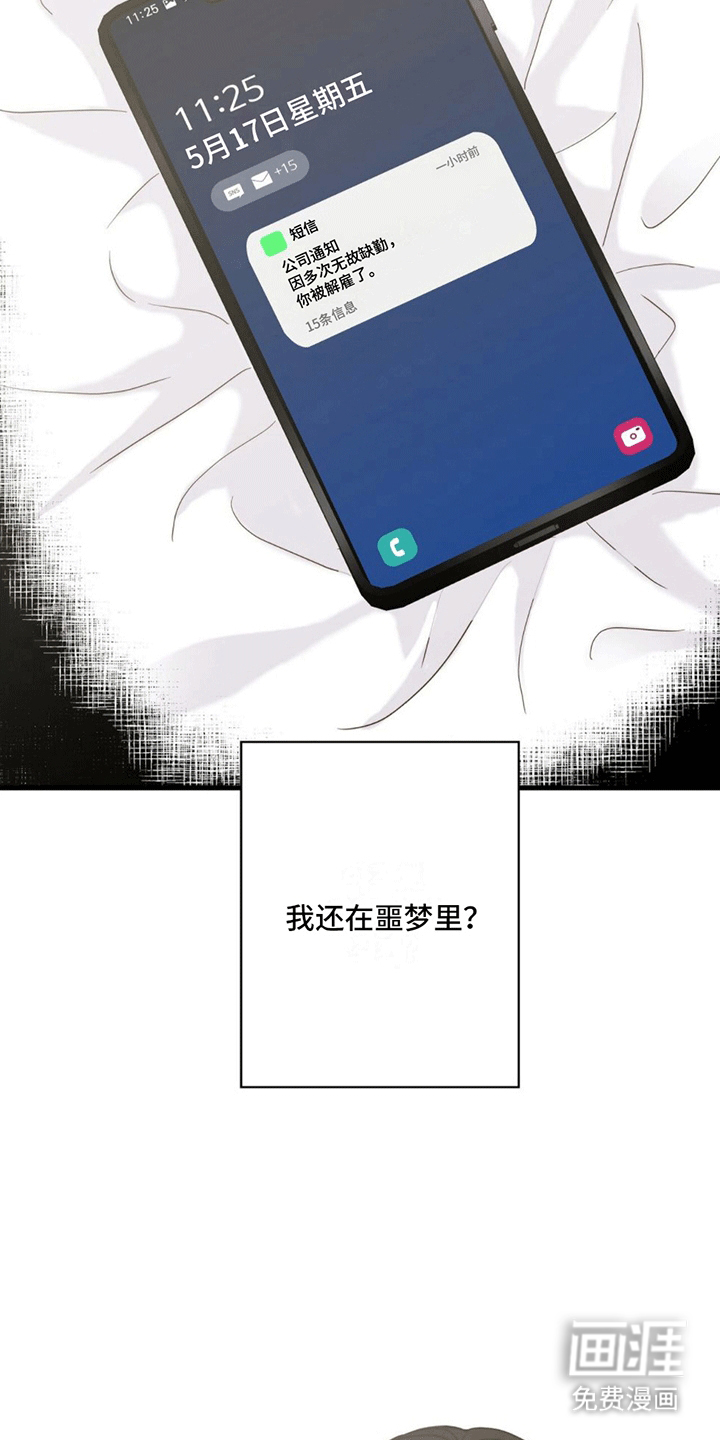 第8话：第8章：发烧预览分镜