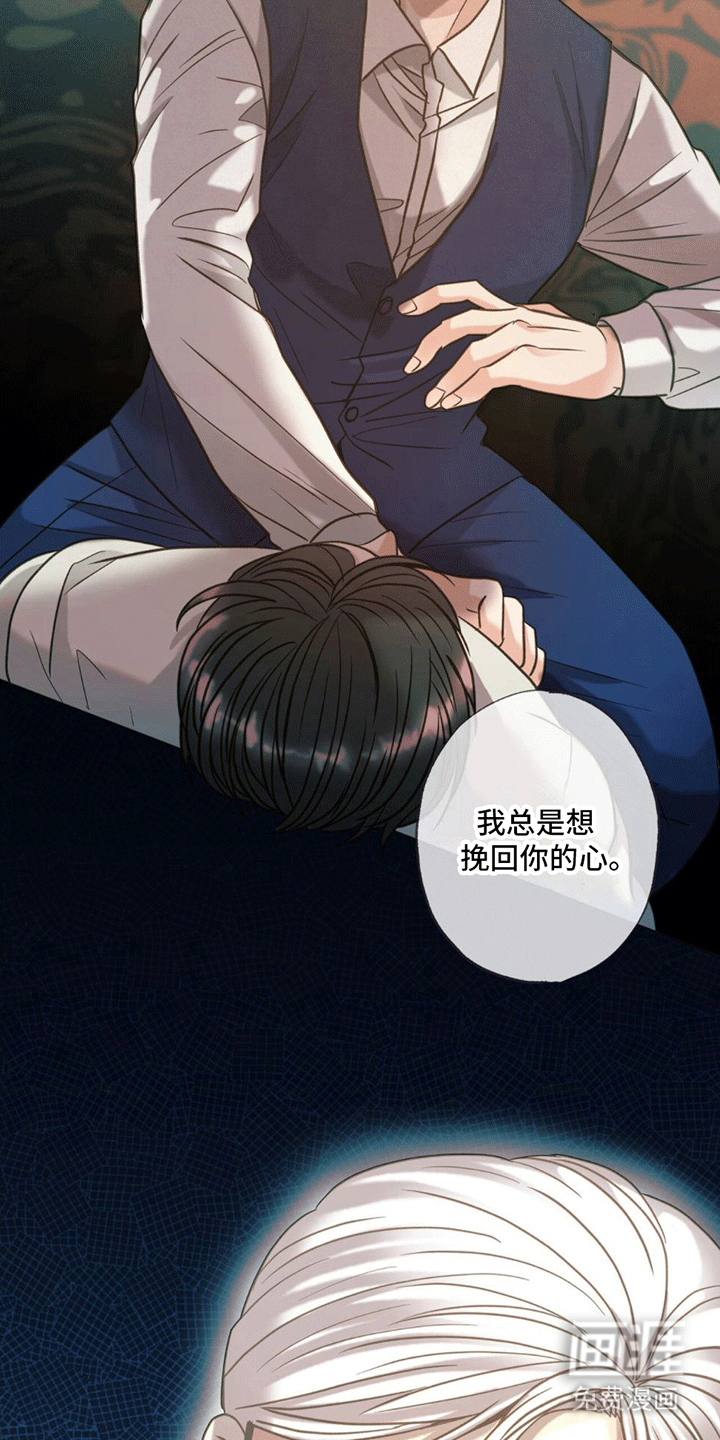 第14话：第14章：逆转预览分镜