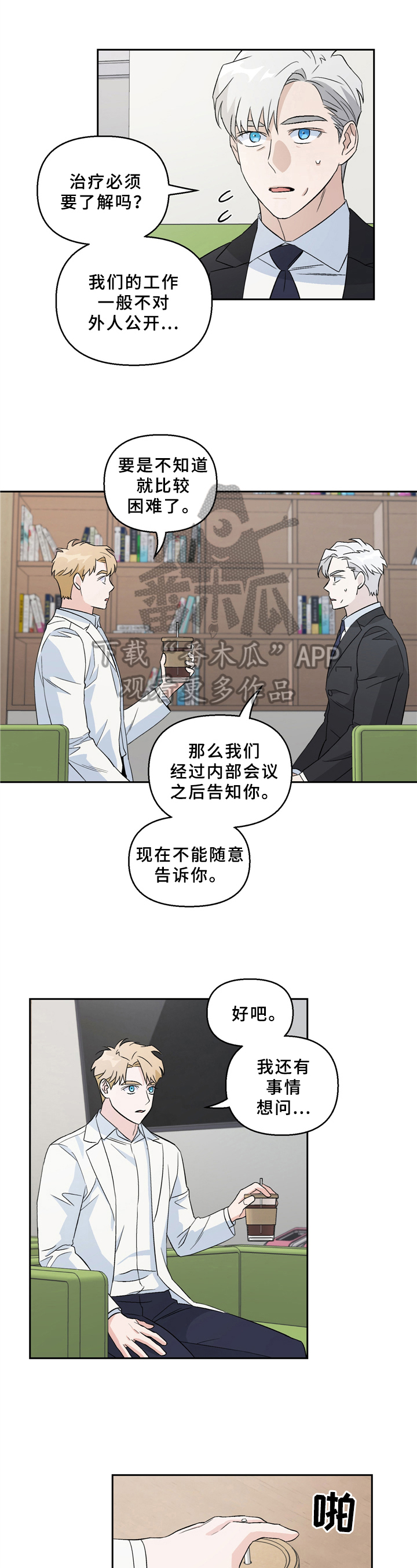 第5话：第5章：形象预览分镜