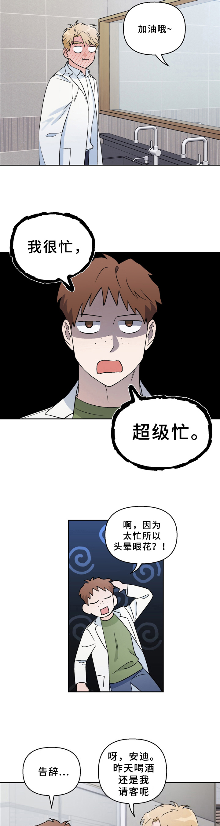 第7话：第7章：请求预览分镜