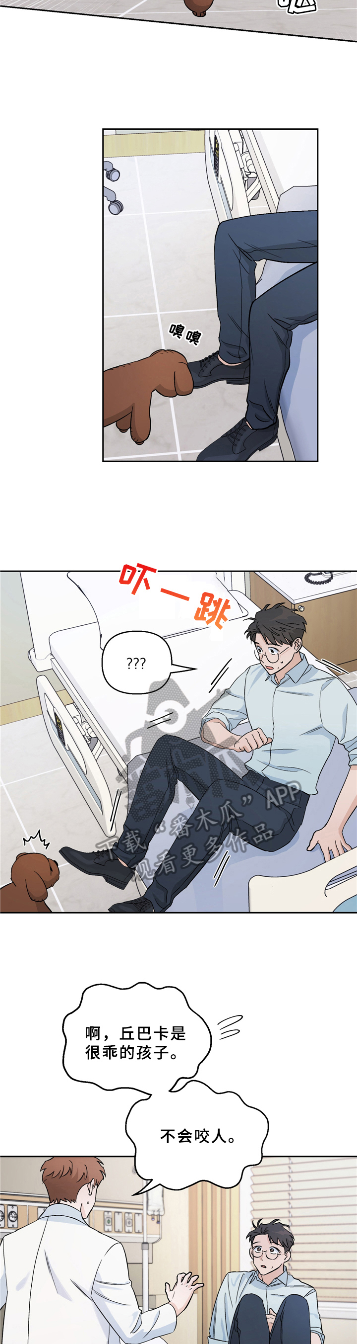 第8话：第8章：惊喜预览分镜