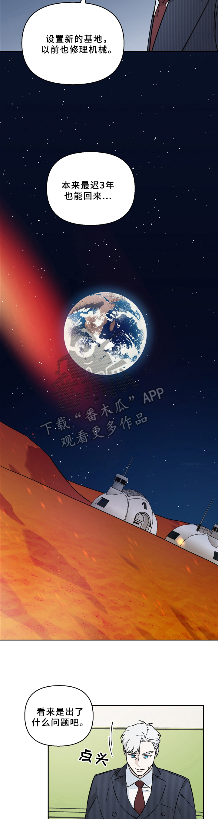第11话：第11章：恋人关系预览分镜