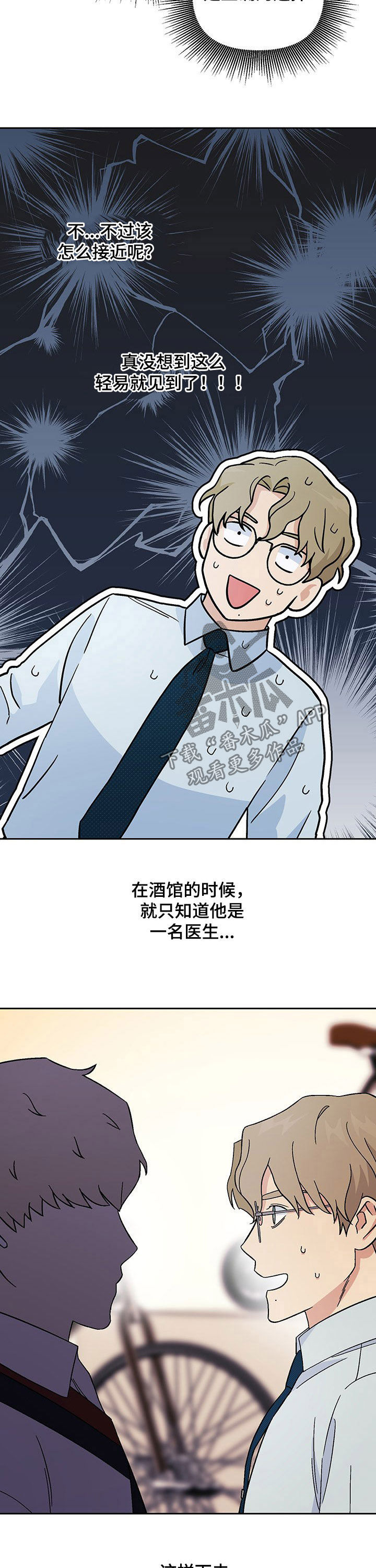 第17话：第17章：负担预览分镜