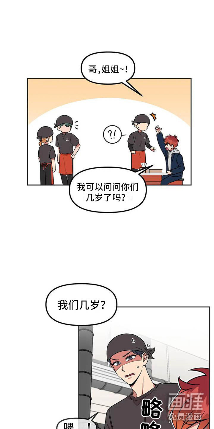 第6话：第6章：演技预览分镜