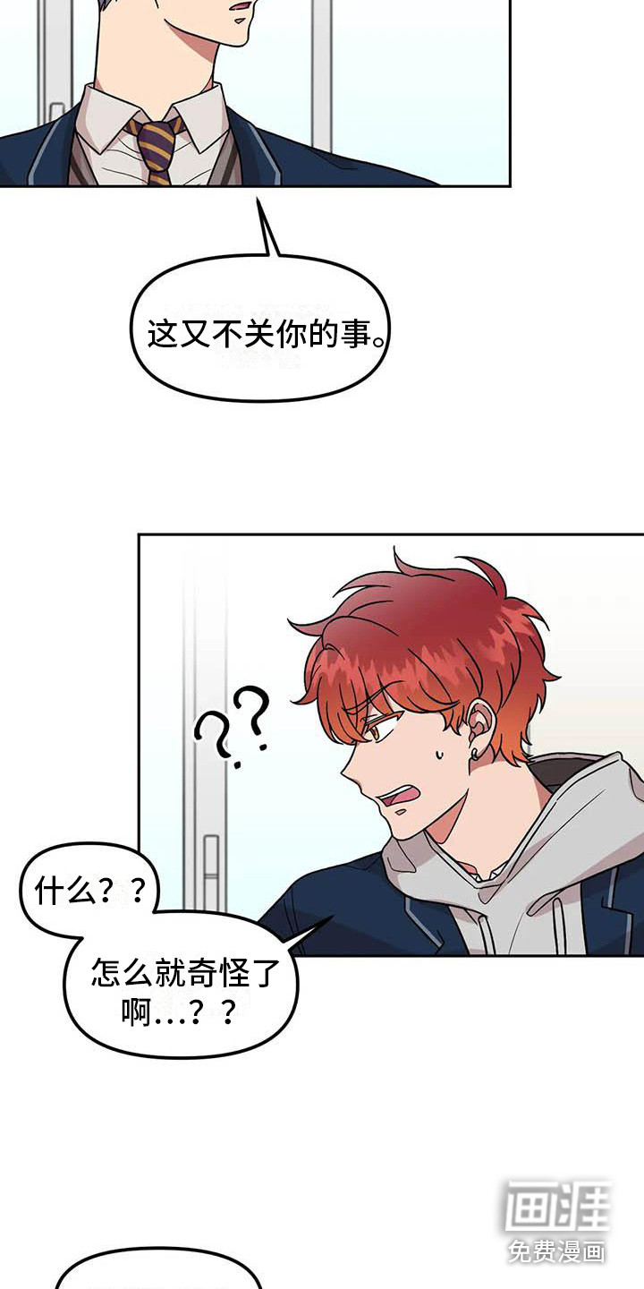 第7话：第7章：光棍节预览分镜