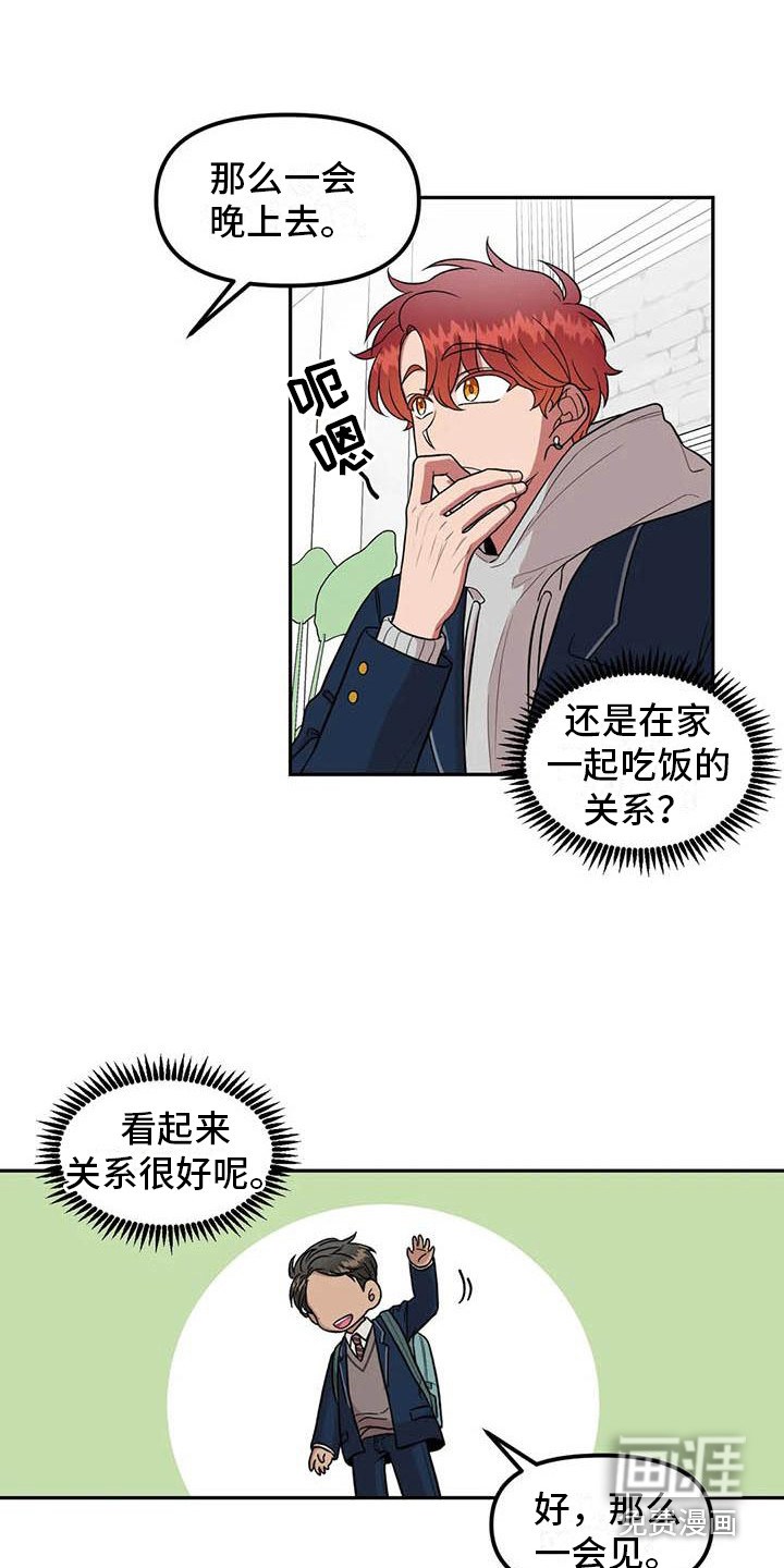 第11话：第11章：回礼预览分镜