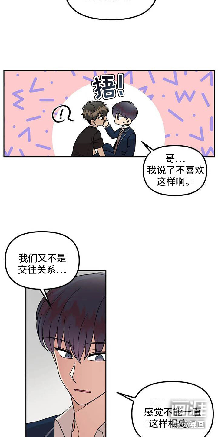 第13话：第13章：多管闲事预览分镜