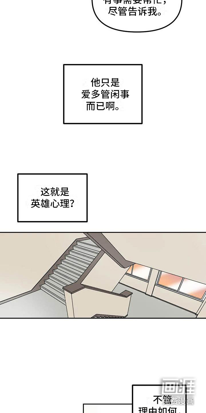第14话：第14章：有毅力预览分镜