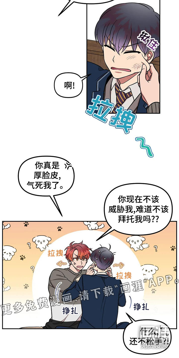 第16话：第16章：搞什么预览分镜