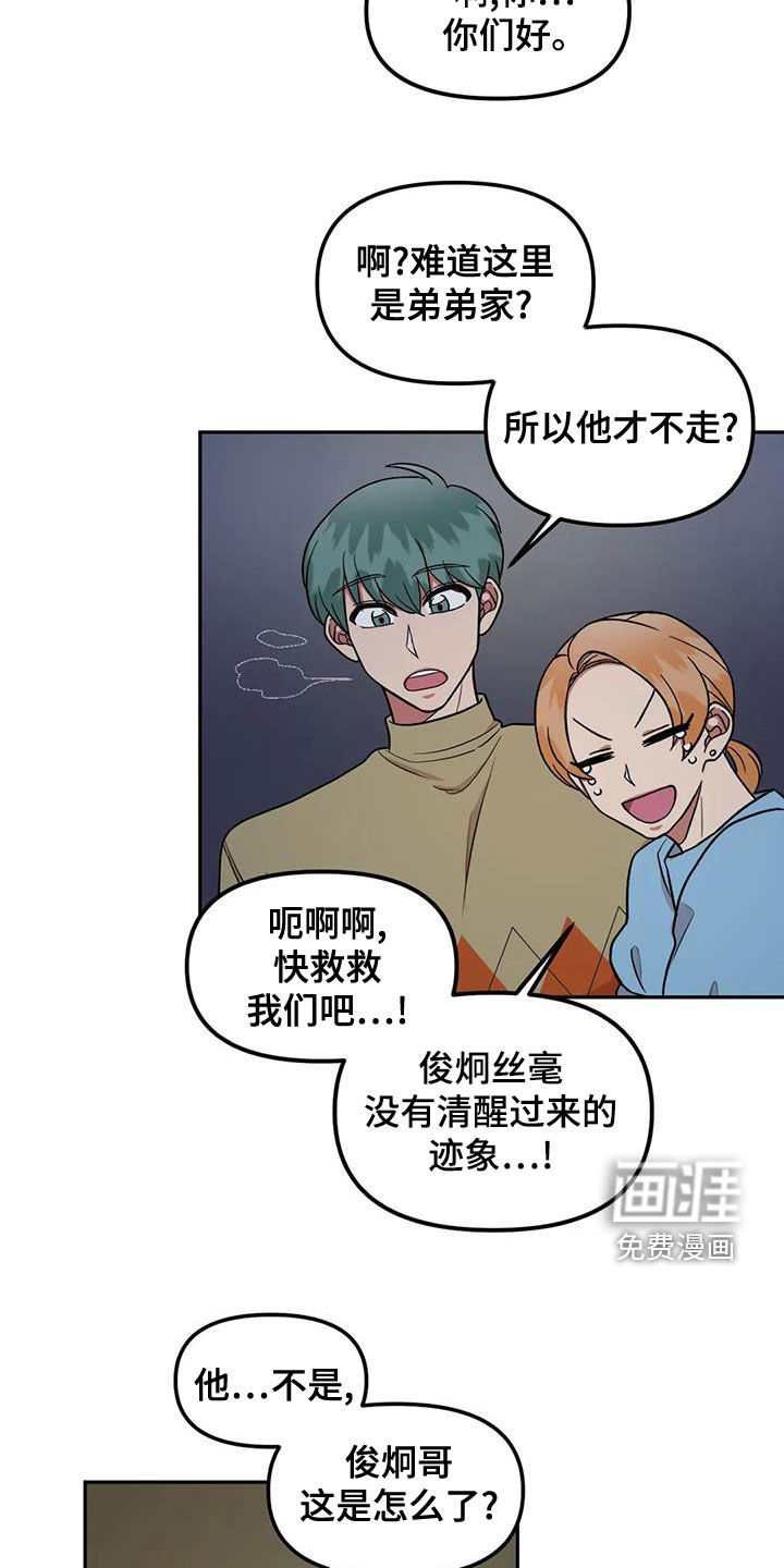 第18话：第18章：收留预览分镜