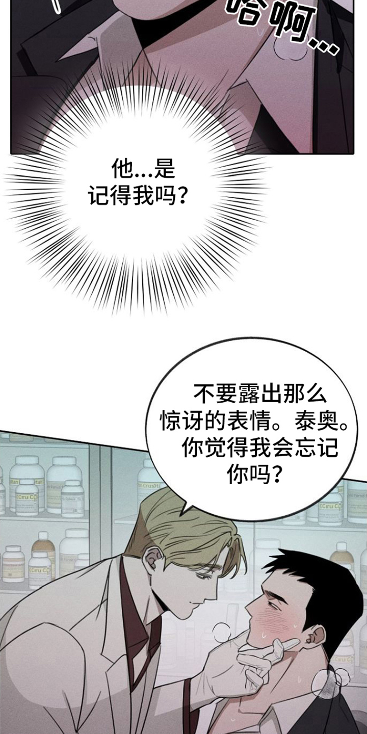 第3话：第3章：复仇预览分镜