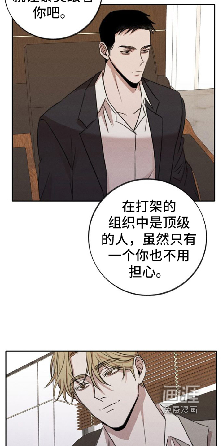 第5话：第5章：忠诚的手下预览分镜