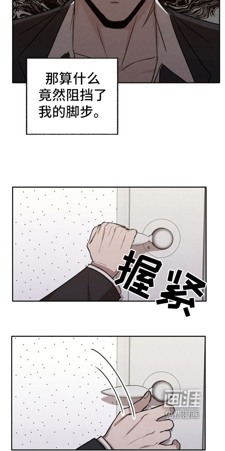第7话：第7章：堕落预览分镜