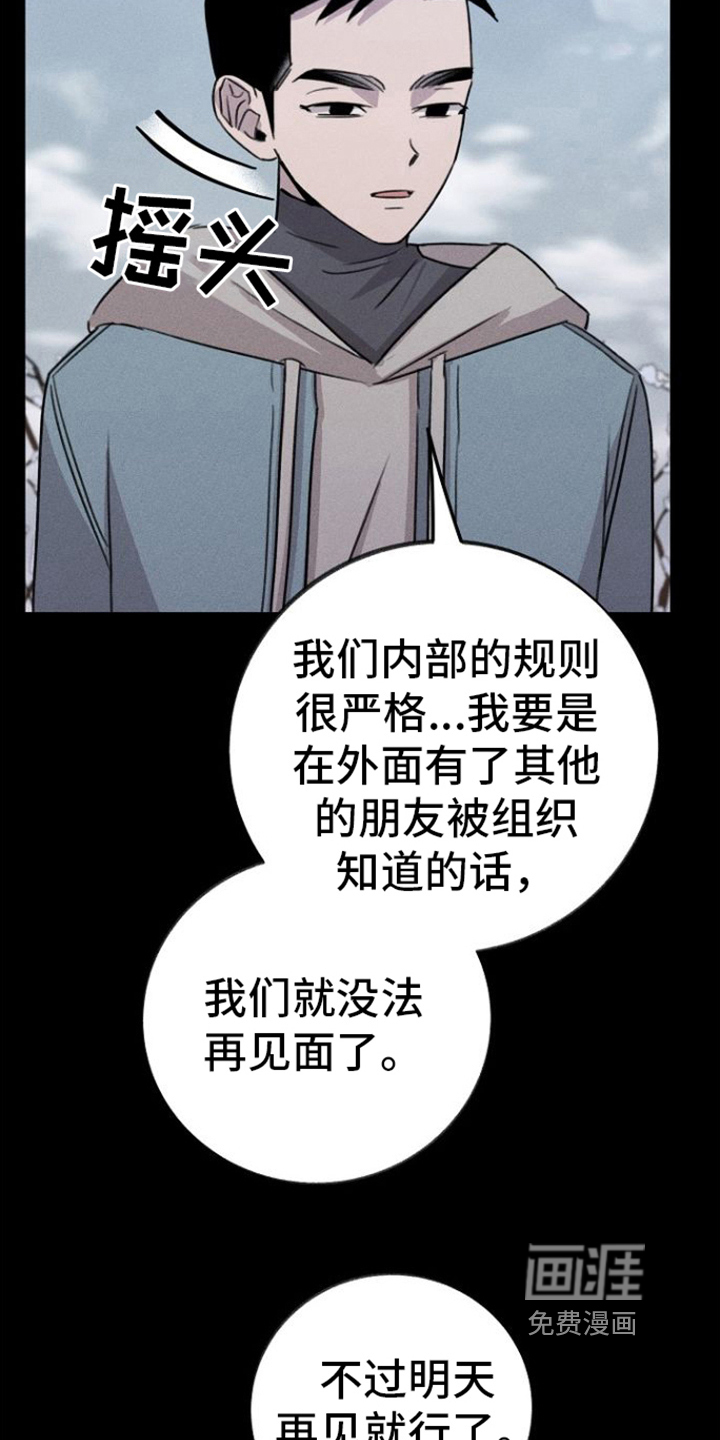 第10话：第10章：逃离预览分镜