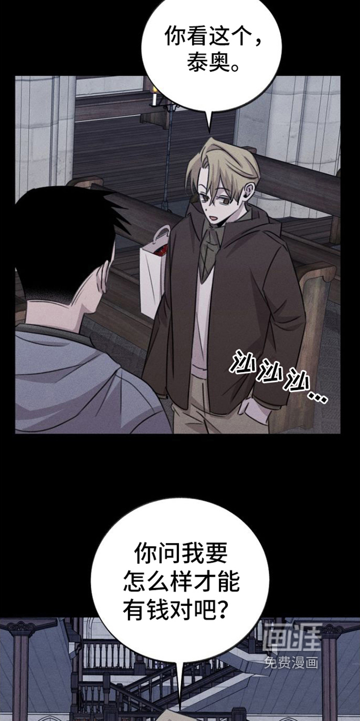 第12话：第12章：拒绝预览分镜