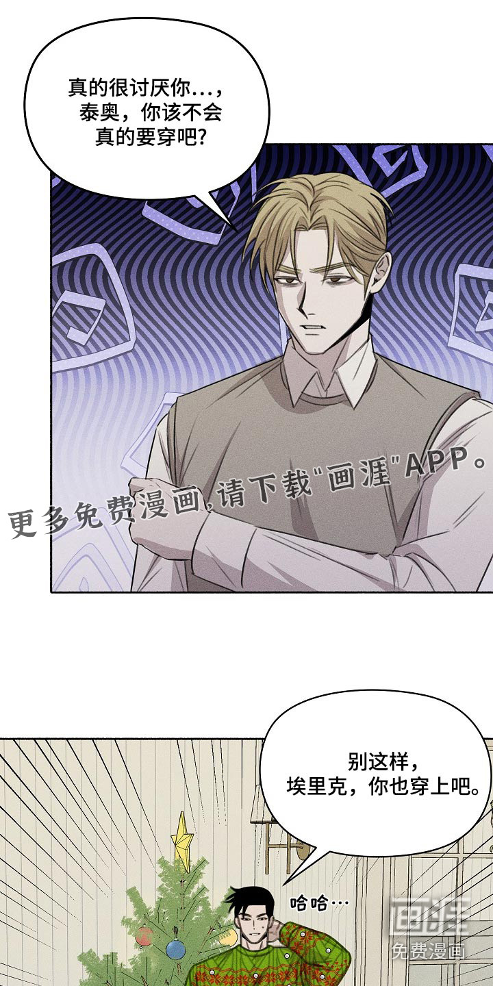 第59章:圣诞快乐【完结】